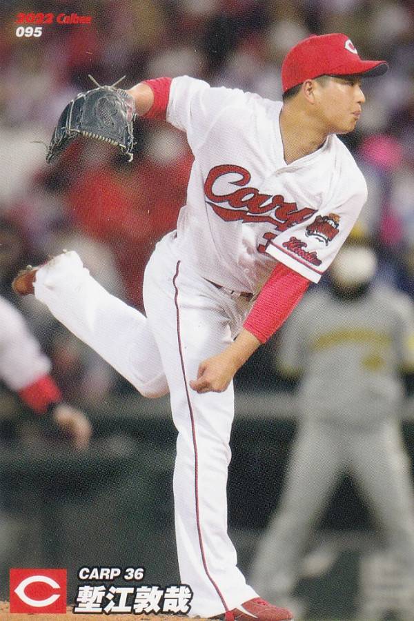 プロ野球チップス2022 第2弾 reg-095 塹江　敦哉 (広島/レギュラーカード)