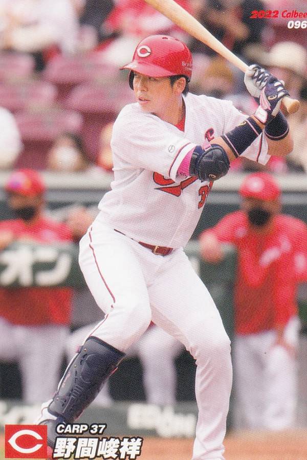 プロ野球チップス2022 第2弾 reg-096 野間　峻祥 (広島/レギュラーカード)