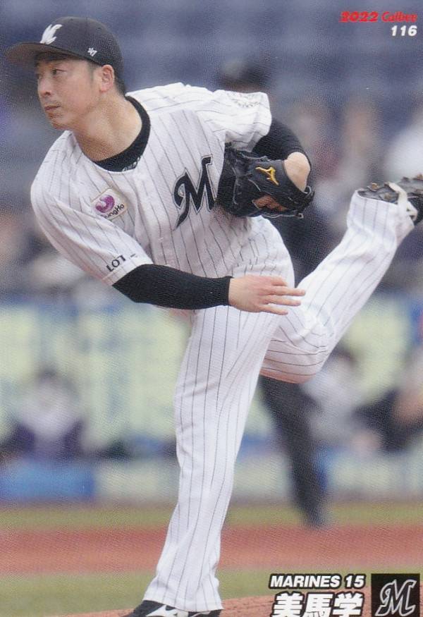 プロ野球チップス2022 第2弾 reg-116 美馬 学 (ロッテ/レギュラーカード)