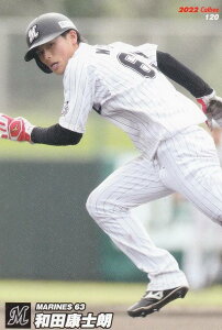 プロ野球チップス2022 第2弾 reg-120 和田 康士朗 (ロッテ/レギュラーカード)