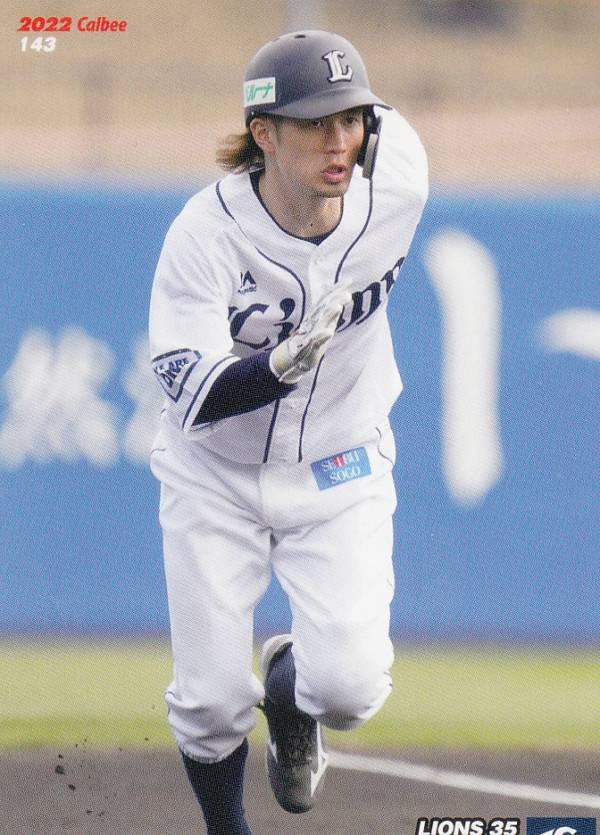 プロ野球チップス2022 第2弾 reg-143 若林　楽人 (西武/レギュラーカード)