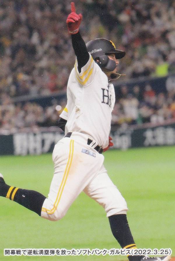 プロ野球チップス2022 第2弾 C-08 ソフトバンク：ガルビス (チェックリストカード)の商品画像