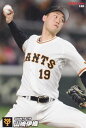 プロ野球チップス2022 第3弾 reg-158 山_　伊織 (巨人/レギュラーカード)の商品画像