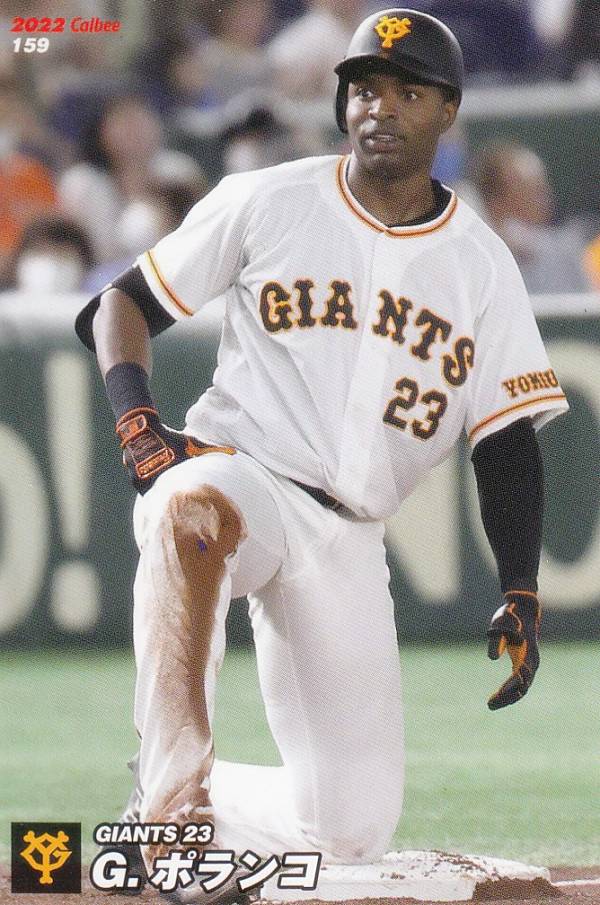 プロ野球チップス2022 第3弾 reg-159 G. .ポランコ (巨人/レギュラーカード)の商品画像
