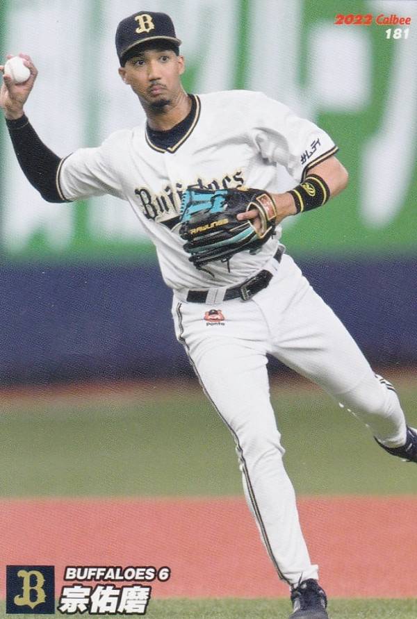 プロ野球チップス2022 第3弾 reg-181 宗　佑磨 (オリックス/レギュラーカード)