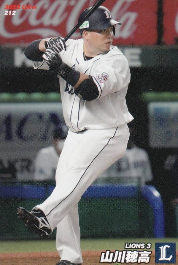 プロ野球チップス2022 第3弾 reg-212 山川　穂高 (西武/レギュラーカード)のサムネイル