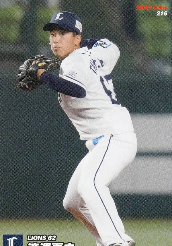 プロ野球チップス2022 第3弾 reg-216 滝澤　夏央 (西武/レギュラーカード)の商品画像