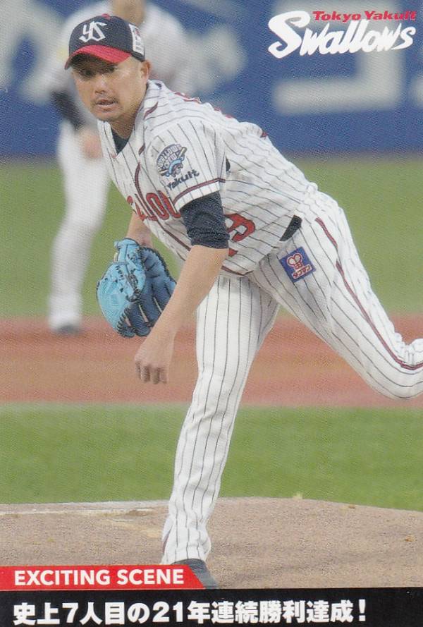 プロ野球チップス2022 第3弾 ES-01 石川　雅規 (ヤクルト/エキサイティングシーンカード)の商品画像