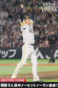 プロ野球チップス2022 第3弾 ES-10 東浜 巨 (ソフトバンク/エキサイティングシーンカード)