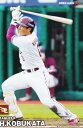 プロ野球チップス2023 第1弾 reg-016 小深田 大翔 (楽天/レギュラーカード)