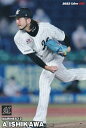 プロ野球チップス2023 第1弾 reg-023 石川　歩 (ロッテ/レギュラーカード)の商品画像