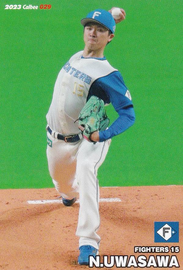 プロ野球チップス2023 第1弾 reg-029 上沢 直之 日本ハム/レギュラーカード 