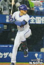 プロ野球チップス2023 第1弾 reg-040 N. ソト DeNA/レギュラーカード 