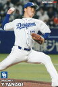 プロ野球チップス2023 第1弾 reg-056 柳　裕也 (中日/レギュラーカード)