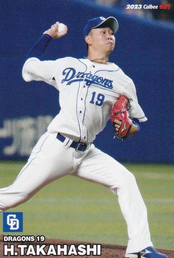 楽天市場】プロ野球チップス 中日の通販