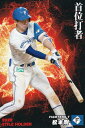 プロ野球チップス2023 第1弾 T-05 松本 剛 (日本ハム/タイトルホルダーカード)