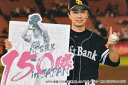 プロ野球チップス2023 第1弾 C-03 ソフトバンク：和田投手NPB150勝