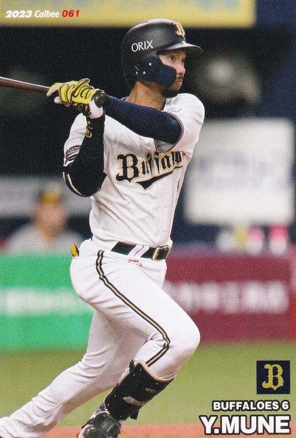 プロ野球チップス2023 第2弾 reg-061 宗佑磨 (オリックス/レギュラーカード)