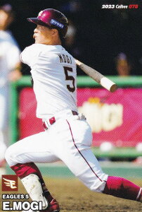 プロ野球チップス2023 第2弾 reg-078 茂木栄五郎 (楽天/レギュラーカード)