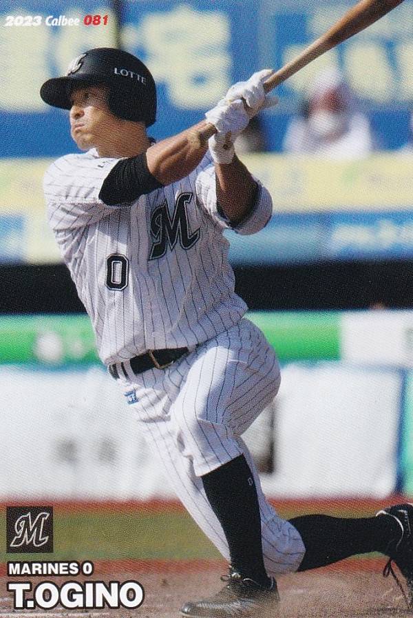 プロ野球チップス2023 第2弾 reg-081 荻野貴司 