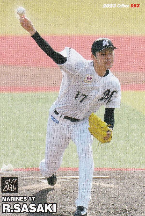 プロ野球チップス2023 第2弾 reg-083 佐々木朗希 (ロッテ/レギュラーカード)