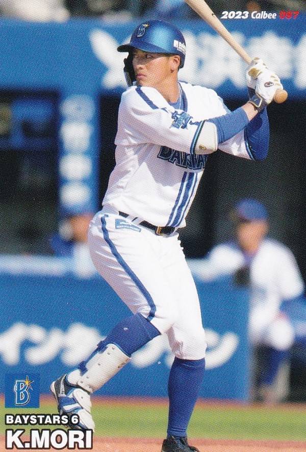 プロ野球チップス2023 第2弾 reg-097 森敬斗 (DeNA/レギュラーカード)