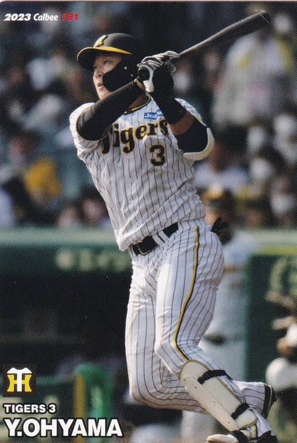 プロ野球チップス2023 第2弾 reg-101 大山悠輔 (阪神/レギュラーカード)のサムネイル