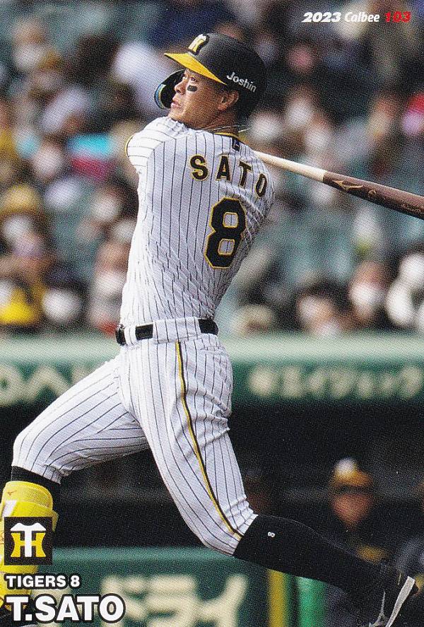 プロ野球チップス2023 第2弾 reg-103 佐藤輝明 (阪神/レギュラーカード)のサムネイル