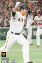 プロ野球チップス2023 第2弾 reg-106 長野久義 (巨人/レギュラーカード)の商品画像