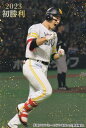 プロ野球チップス2023 第2弾 FW-02 栗原陵矢 (ソフトバンク/2023初勝利カード)