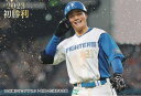 プロ野球チップス2023 第2弾 FW-06 清宮幸太郎 日本ハム/2023初勝利カード 