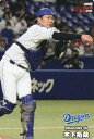 プロ野球チップス2024 第1弾 reg-030 木下　拓哉 (中日/レギュラーカード)