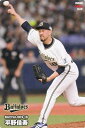 プロ野球チップス2024 第1弾 reg-032 平野　佳寿 (オリックス/レギュラーカード)