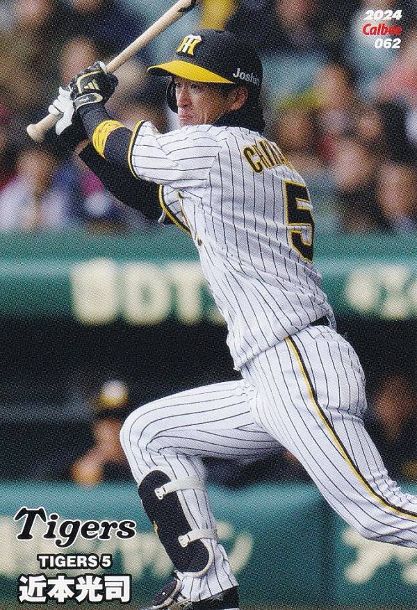 楽天市場】野球チップス カード 近本の通販