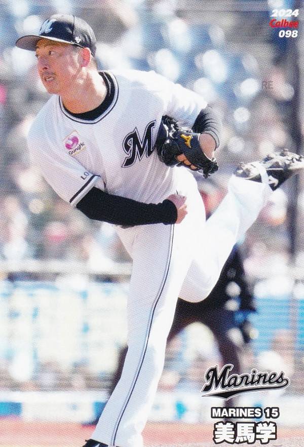 プロ野球チップス2024 第2弾 reg-098 美馬　学 (ロッテ/レギュラーカード)の商品画像