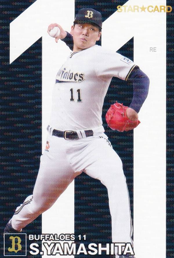 プロ野球チップス2024 第2弾 S-38 山下　舜平大 (オリックス/スターカード)の商品画像