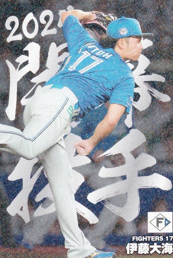 プロ野球チップス2024 第2弾 OP-12 伊藤　大海 (日本ハム/開幕投手カード)