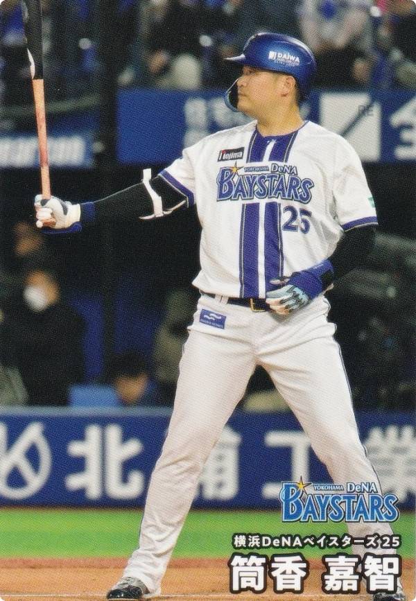 楽天市場】プロ野球カード筒香の通販