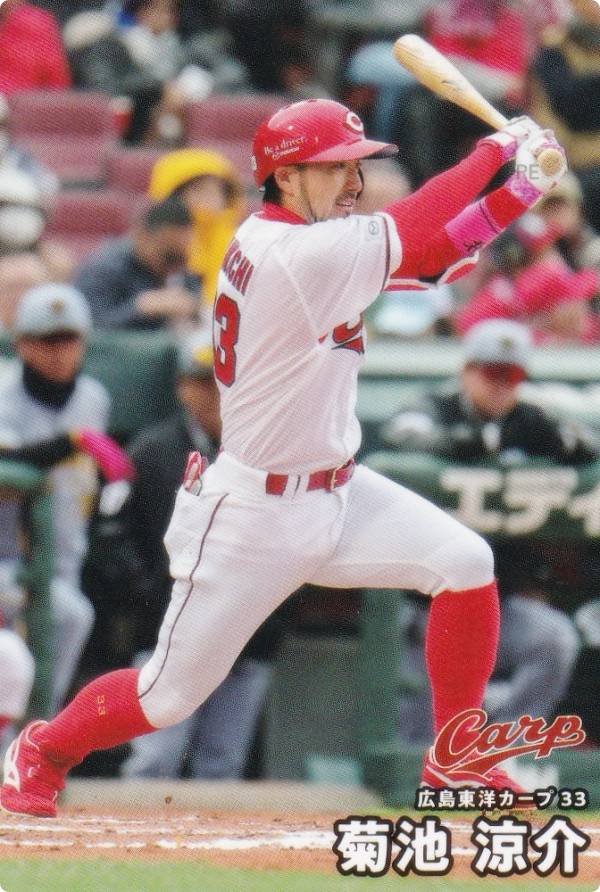 プロ野球チップス2025 第2弾 reg-079 菊池 涼介 (広島/レギュラーカード)の商品画像