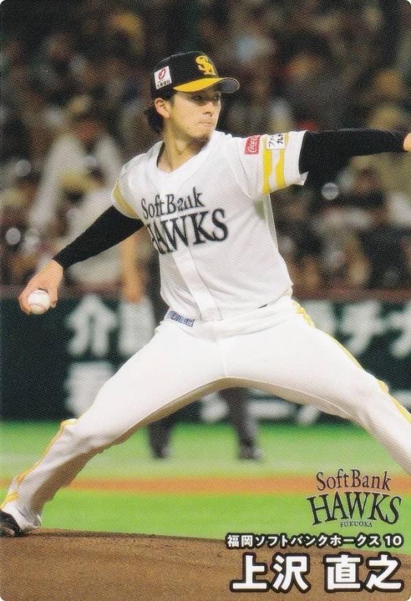 プロ野球チップス2025 第2弾 reg-092 上沢 直之 (ソフトバンク/レギュラーカード)