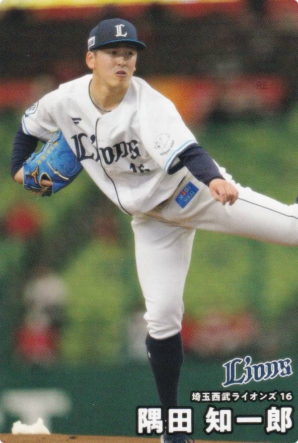 プロ野球チップス2025 第2弾 reg-119 隅田 知一郎 (西武/レギュラーカード)の商品画像