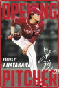 プロ野球チップス2025 第2弾 OP-10 早川 隆久 (楽天/開幕投手カード)