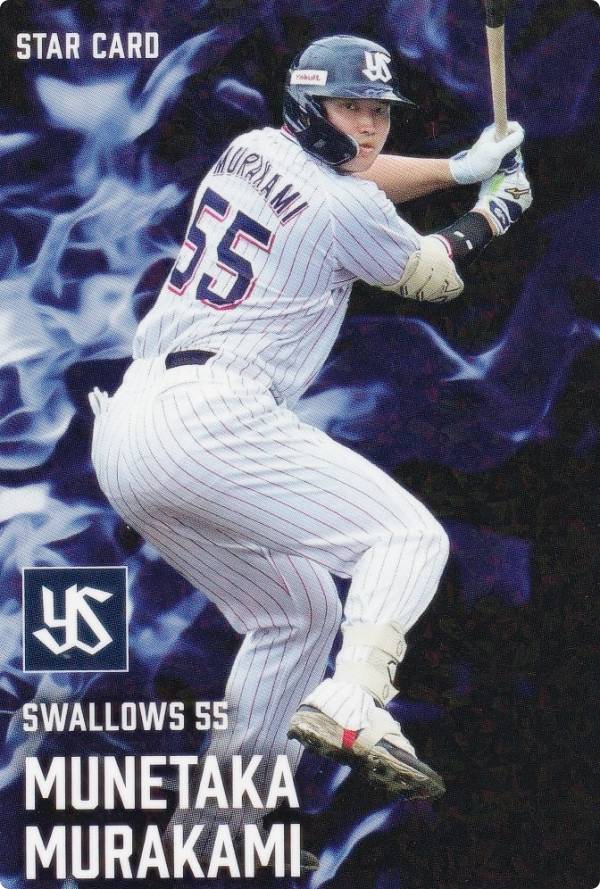 プロ野球チップス2025 第2弾 S-34 村上 宗隆 (ヤクルト/スターカード)