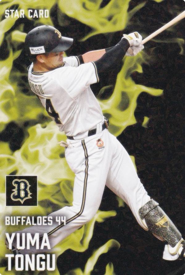 プロ野球チップス2025 第2弾 S-46 頓宮 裕真 (オリックス/スターカード)の商品画像