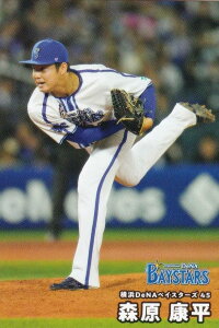 プロ野球チップス2025 第1弾 reg-014 森原康平 (DeNA/レギュラーカード)