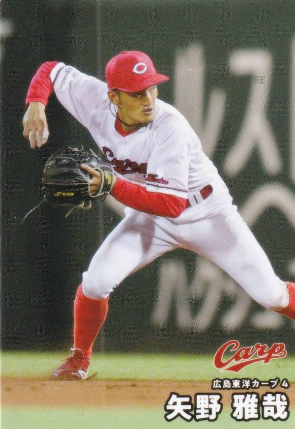 プロ野球チップス2025 第1弾 reg-016 矢野雅哉 (広島/レギュラーカード)の商品画像