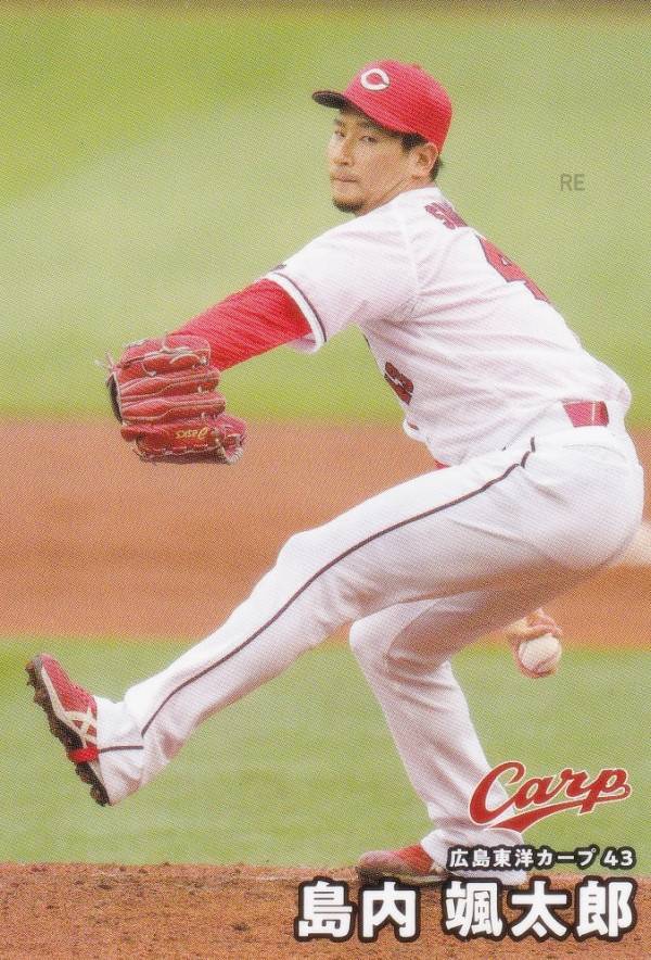 プロ野球チップス2025 第1弾 reg-020 島内颯太郎 (広島/レギュラーカード)