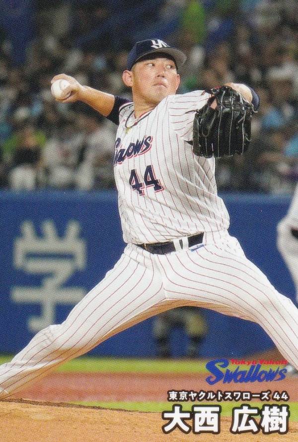 プロ野球チップス2025 第1弾 reg-023 大西広樹 (ヤクルト/レギュラーカード)