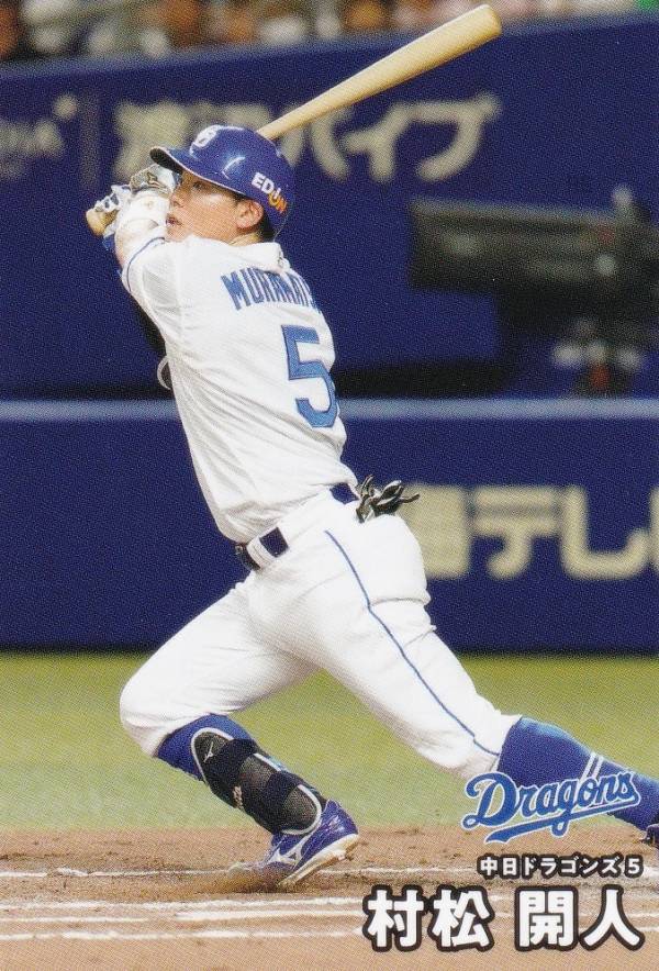 プロ野球チップス2025 第1弾 reg-027 村松開人 (中日/レギュラーカード)