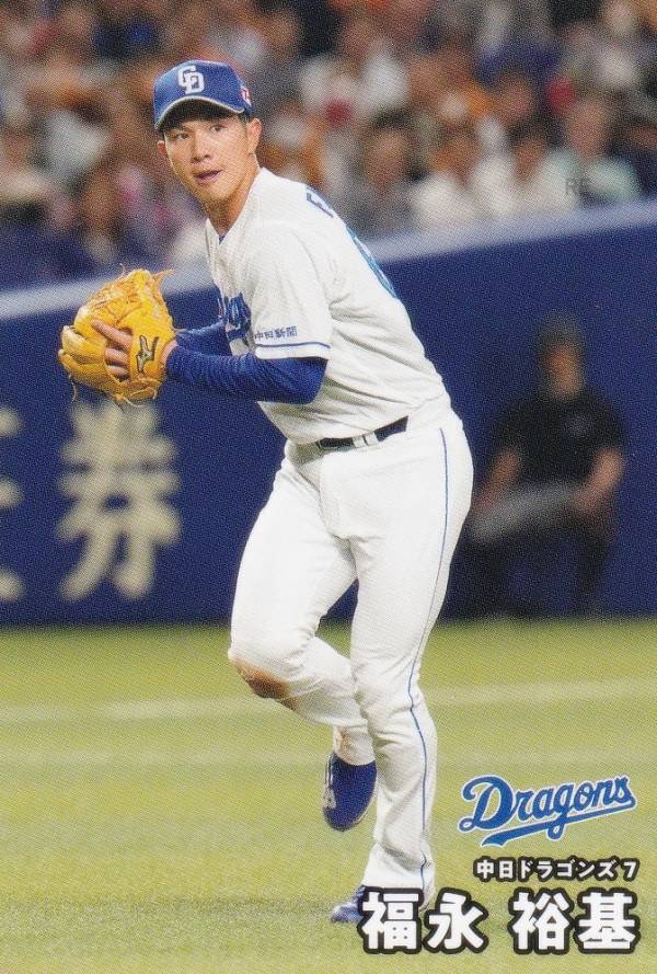 プロ野球チップス2025 第1弾 reg-029 福永裕基 (中日/レギュラーカード)